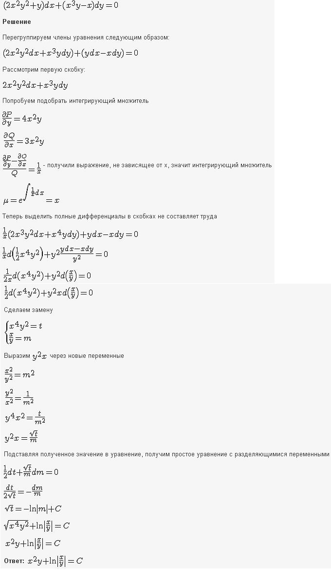 Решение дифференциальных уравнений - Филиппов 211